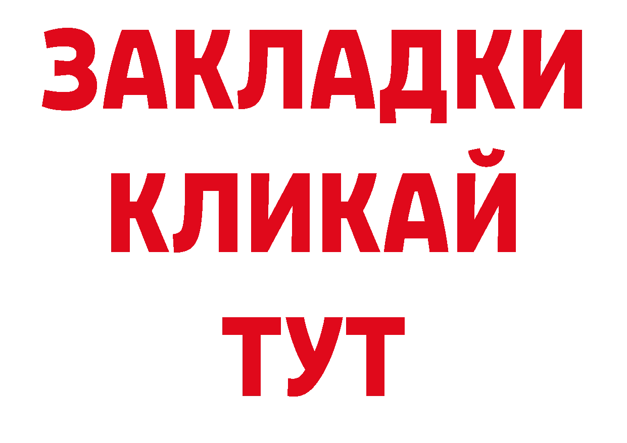 Где купить закладки? это состав Кольчугино